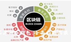 在哪里购买库神冷钱包：全面指南与最佳购物选