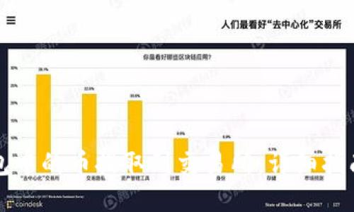 如何将TP钱包中的币提取到交易所：详细指南与实用技巧