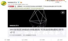 如何使用钱包TP：一份详尽指南和常见问题解答