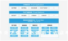 比特币APP软件下载：获取最新官方应用的完整指