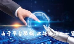 baioti如何使用imToken创建冷钱包：一步步指南/ba