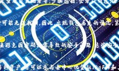   如何设置TP钱包的权限管理？ /  guanjianci TP钱包
