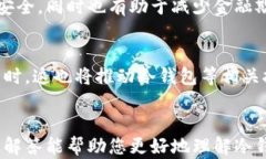 biati冷钱包是否需要个人信息？分析与解读/biat