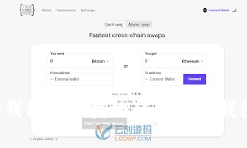 如何在TP钱包中便捷地转换多个钱包的资产？