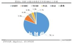 TP钱包授权链接生成指南