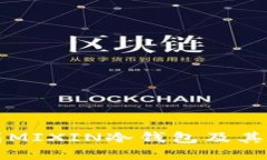 如何找到MIXIN冷钱包及其使用指南