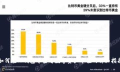 如何在TP钱包中查看数字资产市值的详细指南