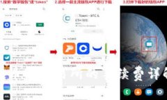 冷钱包提币到交易所的手续费详解与技巧