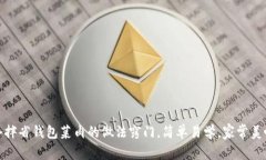 冷拌省钱包菜肉的做法窍门，简单易学，家常美