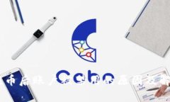 USDT提币后账户被禁用的原因及解决方案
