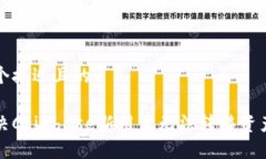 思考一个接近且的如何解决Coinbase新用户无法转移