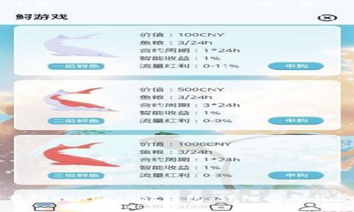 如何下载TokenPocket钱包：详细指南与步骤解析