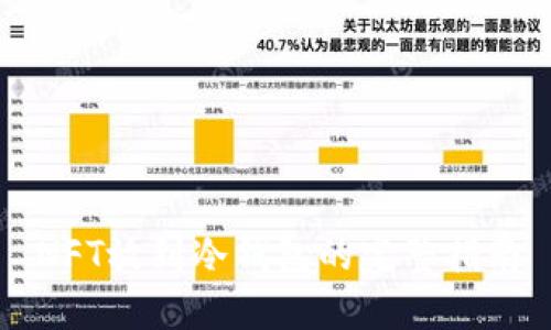 NFT放到冷钱包的完整指南