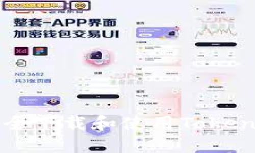 如何安全下载和使用Token冷钱包