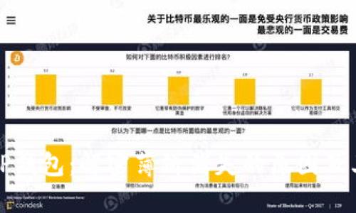 新版TP钱包：解密薄饼消失的原因及其影响