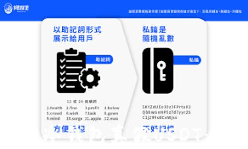 
如何分辨冷钱包真假USDT：全面指南