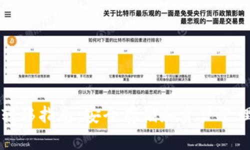 冷钱包清退转移指南：安全存储和资产管理的最佳实践