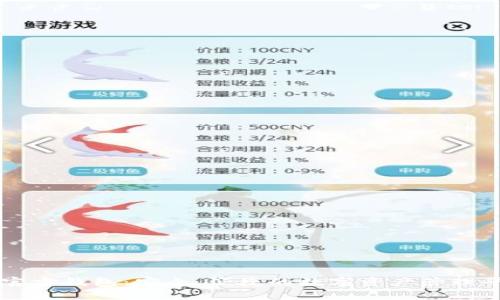 TP官方钱包：安全、便捷的数字资产管理平台