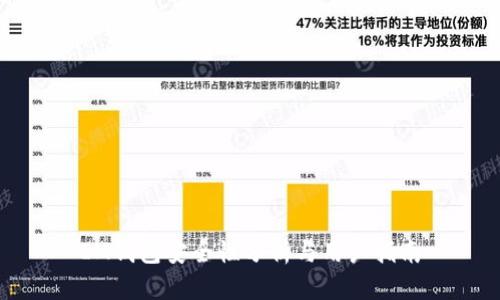 IM钱包安全性分析与用户指南