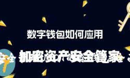 如何安全管理USDT的冷钱包：全面指南