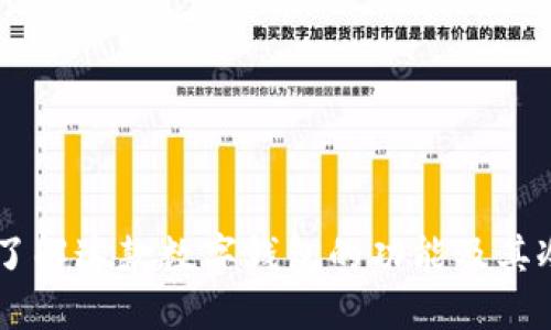 imToken：了解这款数字钱包的功能及其冷钱包特性