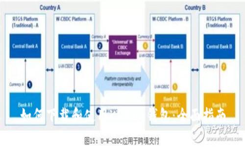 如何下载和使用KDPay钱包：全面指南