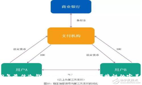 2023年最佳冷钱包推荐：安全性与便捷性的完美结合