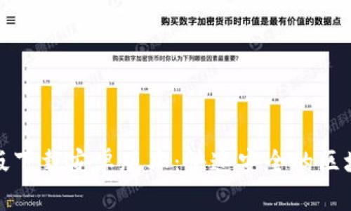 TP钱包官方版下载安卓版本：快速安全的区块链资产管理