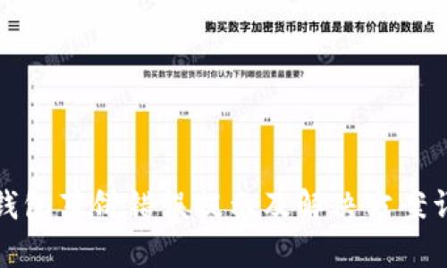 tp钱包薄饼错误提示及解决方案详解