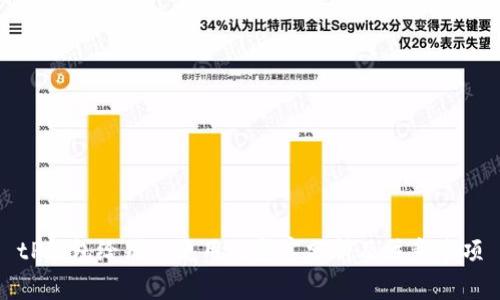 tP钱包给别人使用的危害分析及注意事项