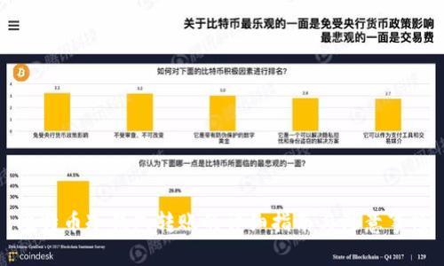 比特币冷钱包转账的详细指南与注意事项