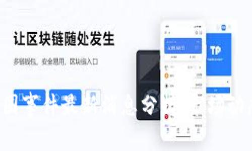 2023年OK币圈事件最新消息分析：市场动态与投资策略