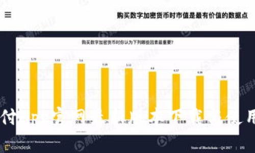 易币付App官网最新版本下载与使用指南