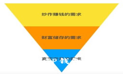 如何下载和使用TP钱包1.3.5版：全指南
