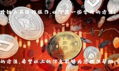 思考一个接近且的t p钱包如何将币安链资产转入