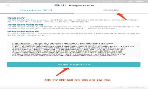 冷钱包开发：安全数字资产存储的解决方案