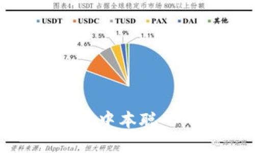 : 如何找到和使用中本聪的比特币钱包地址