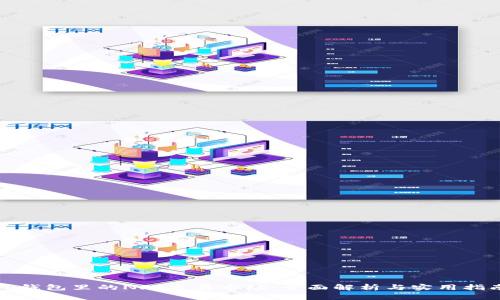 TP钱包里的NFT交易市场：全面解析与实用指南