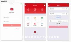 2023年最安全的交易平台推荐及分析