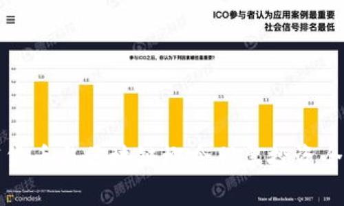 数字货币与区块链概念股票投资全解析