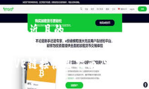 思考一个接近且的

TP钱包AVE链接使用指南及常见问题解析