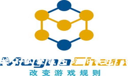 如何连接小狐狸钱包与TP钱包：详尽指南
