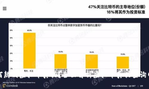 如何辨别虚拟币真伪？全面解析虚拟币真伪查询网站