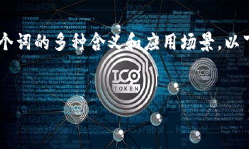 要帮助您了解“core”的使用，首先我们可以先明确“core”这个词的多种含义和应用场景。以下是您要求的、关键词、内容大纲、以及相关问题和详细解答。 


如何高效利用Core技术提升工作效率