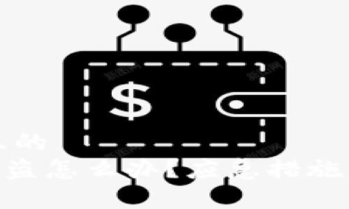 思考一个接近且的
TokenPocket被盗怎么办？应急措施与安全防范指南