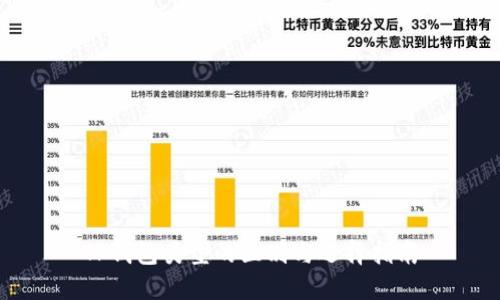 TP钱包类型的区别与选择指南
