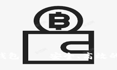 baioti朗科数字冷钱包——安全、高效的数字资产储存选择