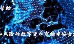 baioti如何搭建以太坊（ETH）冷钱包：全方位指南