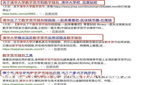 如何将数字资产从交易所转移到TP钱包？完整指南