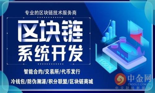   t p钱包跨生态赚币的全面指南 / 
 guanjianci t p钱包, 跨生态, 赚币, 加密货币 /guanjianci 

## 内容主体大纲

1. 引言
   - 1.1 什么是 t p 钱包
   - 1.2 生态系统的概念
   - 1.3 跨生态赚币的意义

2. t p 钱包的基本功能
   - 2.1 钱包注册与设置
   - 2.2 币种支持
   - 2.3 安全性分析

3. 跨生态赚币的基本概念
   - 3.1 跨生态的定义
   - 3.2 赚币的方式
   - 3.3 常见的跨生态项目

4. t p 钱包如何进行跨生态赚币
   - 4.1 选择合适的生态系统
   - 4.2 如何进行资产转移
   - 4.3 利用 DeFi 项目赚币

5. 实际案例分析
   - 5.1 具体案例一：资产跨生态转移
   - 5.2 具体案例二：利用流动性挖矿
   - 5.3 具体案例三：参与跨链协议

6. 风险与挑战
   - 6.1 跨生态操作的风险
   - 6.2 安全性问题
   - 6.3 市场行情波动的影响

7. 如何确保跨生态赚币的成功
   - 7.1 选择合适的项目
   - 7.2 持续学习与关注动态
   - 7.3 建立适当的风险控制策略

8. 结论
   - 8.1 总结跨生态赚币的价值
   - 8.2 对 t p 钱包未来发展的展望

---

### 1. 引言

#### 1.1 什么是 t p 钱包
t p 钱包是一种数字资产管理工具，用户可以通过该钱包方便地存储与交易各种加密货币。与传统的银行账户不同，数字钱包能为用户提供更加灵活的财务管理方式，并且支持多种区块链资产的转移与交易。

#### 1.2 生态系统的概念
生态系统是指在一个特定的框架内运行的一系列相关项目和协议。对于加密货币而言，不同的生态系统如以太坊、币安智能链等，各自有其独特的特点和优势，用户可以在这些生态系统中选择适合自己的投资与交易方式。

#### 1.3 跨生态赚币的意义
跨生态赚币的概念是指用户通过不同的区块链生态系统进行资产转换和增值，利用生态间的互操作性进行盈利。这种方式能够最大化资产的收益潜力，同时分散风险。

### 2. t p 钱包的基本功能

#### 2.1 钱包注册与设置
要开始使用 t p 钱包，用户需要首先下载应用程序并进行注册。注册过程通常需要提供一些基础信息，并设置安全密码。确保安全设置，包括启用双重认证，以保护资产安全。

#### 2.2 币种支持
t p 钱包支持多种加密货币，包括比特币、以太坊及其他主流代币。用户可以根据需要购买、存储或者交易不同币种，灵活应对市场变化。

#### 2.3 安全性分析
安全性是数字钱包使用中最重要的部分之一。t p 钱包采用多种加密技术，确保用户资产不被盗窃。用户也需要定期更新密码和安全设置，防止潜在的安全威胁。

### 3. 跨生态赚币的基本概念

#### 3.1 跨生态的定义
跨生态是指在不同的区块链环境中进行资产的流转和使用。由于各个生态系统之间的技术兼容性日益增强，用户可以选择在多个平台上使用相同的资产。

#### 3.2 赚币的方式
用户可以通过多种方式在不同生态系统中赚取收入，例如参与流动性挖矿、质押、交易以及利用去中心化金融（DeFi）项目等。

#### 3.3 常见的跨生态项目
一些流行的跨生态项目包括 Polkadot、Cosmos、Thorchain等，这些项目通过不同的技术手段实现生态间的资产转移和互操作性。

### 4. t p 钱包如何进行跨生态赚币

#### 4.1 选择合适的生态系统
用户首先需要根据自己的投资偏好和市场分析，选择适合自己的生态系统。不同的生态系统在收益、流动性和风险上都有所不同。

#### 4.2 如何进行资产转移
在 t p 钱包中，用户可以通过内置的交换功能，方便快捷地实现跨生态资产的转移。确保在转换前了解各个生态系统间的费用与汇率。

#### 4.3 利用 DeFi 项目赚币
通过 DeFi 项目，用户可以将资产借贷给其他用户，或参与流动性池，从而获得利益。这种方式通常具有较高的回报，但同时风险也大。

### 5. 实际案例分析

#### 5.1 具体案例一：资产跨生态转移
在这个案例中，我们将展示用户如何利用 t p 钱包将资产从以太坊生态转移到币安智能链，以便获得更好的流动性和收益。详细的步骤和策略将帮助用户掌握操作流程。

#### 5.2 具体案例二：利用流动性挖矿
该案例讲述一位用户如何在币安智能链上，通过流动性挖矿获得收入，分析的方法和策略将为其他用户提供借鉴。

#### 5.3 具体案例三：参与跨链协议
在参与一个跨链协议的案例中，用户通过 t p 钱包实现不同生态的资产互操作性，并获得了丰厚的投资回报，分析其成功经验与面临的挑战。

### 6. 风险与挑战

#### 6.1 跨生态操作的风险
跨生态赚币虽然能获得高收益，但用户也面临诸多风险，例如网络安全风险、资产流动性不足等。用户必须充分认识这些风险，做好评估和准备。

#### 6.2 安全性问题
用户在进行跨生态交易时，必须时刻警惕各种安全问题，如钓鱼攻击、合约漏洞等。采取有效的安全措施如冷钱包存储、强密码等，无疑能降低风险。

#### 6.3 市场行情波动的影响
市场行情的不确定性可能导致用户在跨生态交易中出现亏损，了解市场动态和趋势变化显得尤为重要，用户应合理调整投资策略。

### 7. 如何确保跨生态赚币的成功

#### 7.1 选择合适的项目
对于用户而言，选择一个可靠的项目是跨生态赚币成功的关键。应该进行详细的项目研究和风险评估，以确保最大程度的安全性和收益。

#### 7.2 持续学习与关注动态
加密货币市场发展迅速，用户需持续学习新知识，关注市场动态，才能在竞争中立于不败之地。

#### 7.3 建立适当的风险控制策略
用户在进行投资时必须设定风险限度，明确自己的投资目标，维持合理的资产配置，确保在市场波动中保护自身资产。

### 8. 结论

#### 8.1 总结跨生态赚币的价值
跨生态赚币的方式为用户提供了更多的投资机会与盈利空间，但同时也伴随着风险。通过合理的操作和策略，用户可以在不断变化的市场环境中实现自身的投资目标。

#### 8.2 对 t p 钱包未来发展的展望
随着区块链技术和 DeFi 的发展，未来 t p 钱包可能会引入更多功能与服务，以满足用户的需求，帮助他们更好地实现跨生态赚币的目标。

---

### 相关问题

1. 如何在 t p 钱包中选择最佳的生态系统？
2. 如何确保跨生态转移的安全性？
3. 在不同的生态中，流动性挖矿的收益差异有多大？
4. 如何有效监测和管理跨生态投资的风险？
5. 在 t p 钱包中，跨生态交易的费用通常是多少？
6. 未来 t p 钱包可能会增加哪些新功能来促进跨生态赚币？

---

每个相关问题的详细介绍将根据上述提纲逐个进行撰写。